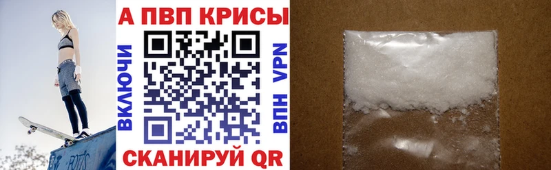 APVP СК  купить закладку  MEGA маркетплейс  Новочебоксарск 