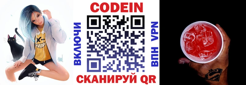 где продают наркотики  Новочебоксарск  Кодеиновый сироп Lean Purple Drank 