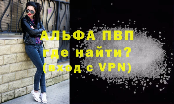 ALPHA-PVP Горнозаводск