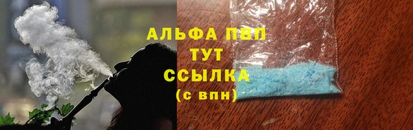 ALPHA-PVP Горнозаводск